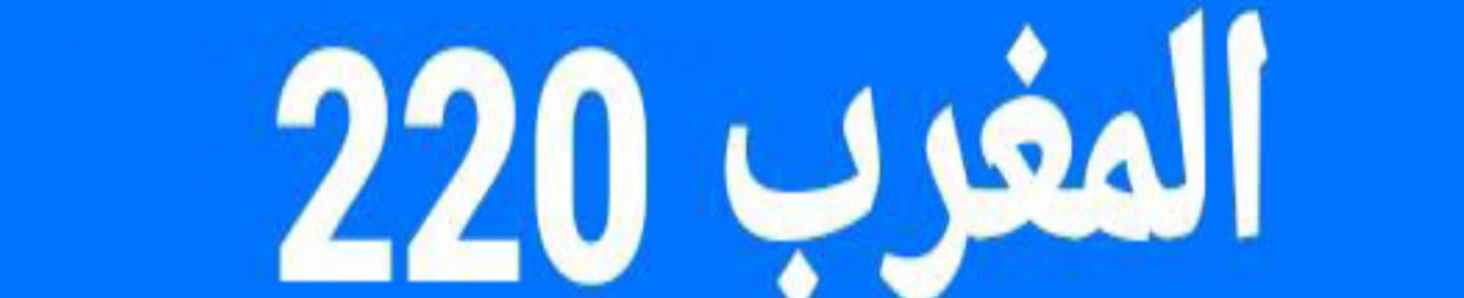 Maroc220
