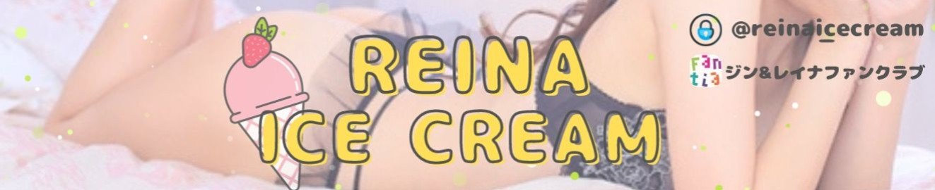 Reina_IceCream