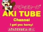 AkiTubeChannel