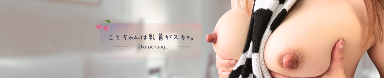 kotochang