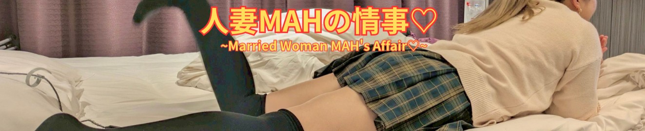 Married Woman MAH