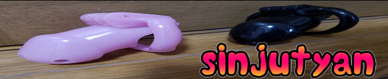 sinjutyan