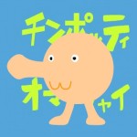 chimpotty