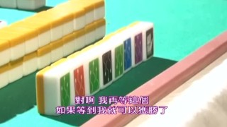 FSET-232 [中文字幕]終極淫蕩麻將騷穴麻將