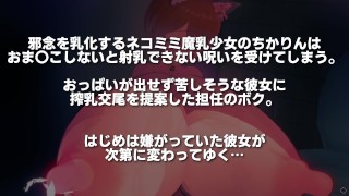 Koikatu_Milking_Fuck_With_Fallen_Ultra_Big_Tits_Nekomimi_Girl