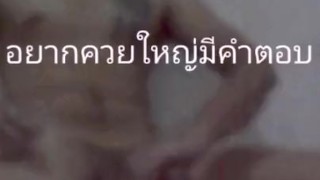 นวดควย