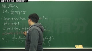 【素人】【教師】張旭微積分｜極限篇｜主題二：極限的直觀定義｜精選範例2-2｜數學老師張旭｜big tits｜bbc｜gangbang｜public｜creampie