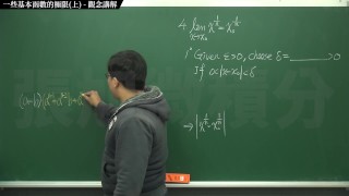 【北永樂南張旭】【免費】張旭微積分｜極限篇｜主題三：一些基本函數的極限 (上集｜觀念講解 ｜數學老師張旭｜asian｜pinay｜milf｜lesbian｜japanese