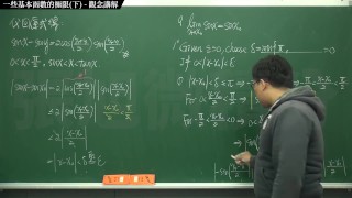 【刺激】【課堂】張旭微積分｜極限篇｜主題三：一些基本函數的極限 (下集)｜觀念講解｜數學老師張旭｜cosplay｜teacher｜pov｜amateur｜squirt