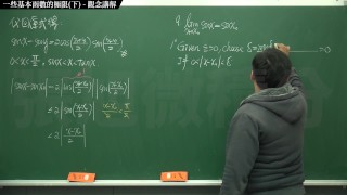 【刺激】【課堂】張旭微積分｜極限篇｜主題三：一些基本函數的極限 (下集)｜觀念講解｜數學老師張旭｜cosplay｜teacher｜pov｜amateur｜squirt