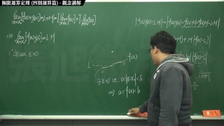 【免費】【教授】張旭微積分｜極限篇｜主題四：極限運算定理 (四則運算篇) ｜觀念講解｜數學老師張旭｜korean｜public｜creampie｜latina｜squirt