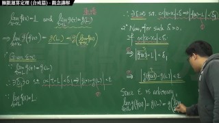 【經典】【興奮】張旭微積分｜極限篇｜主題五：極限運算定理(合成篇) ｜ 觀念講解｜數學老師張旭｜chinese｜teacher｜pov｜amateur｜korean
