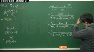 【壯碩】【教學】張旭微積分｜極限篇｜主題六：去零因子求極限｜精選範例 6-2 ｜數學老師張旭｜anal｜threesome｜milf｜big ass｜cosplay｜indian