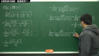【眼鏡】【黑人】張旭微積分｜極限篇｜極限篇主題七：去絕對值求極限｜精選範例 7-1｜數學老師張旭｜teacher｜creampie｜squirt｜chinese
