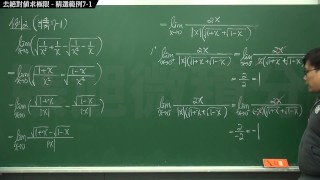 【眼鏡】【黑人】張旭微積分｜極限篇｜極限篇主題七：去絕對值求極限｜精選範例 7-1｜數學老師張旭｜teacher｜creampie｜squirt｜chinese