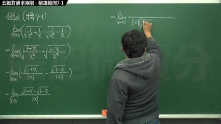 【眼鏡】【黑人】張旭微積分｜極限篇｜極限篇主題七：去絕對值求極限｜精選範例 7-1｜數學老師張旭｜teacher｜creampie｜squirt｜chinese