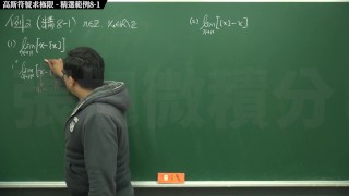 【教室】【大學生】張旭微積分｜極限篇｜主題八：高斯符號求極限｜精選範例 8-1｜數學老師張旭｜creampie｜ gangbang｜ebony｜korean