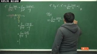 【中年男子】【高清】張旭微積分｜極限篇｜主題十一：夾擠定理｜觀念講解｜數學老師張旭｜ebony｜lesbian｜massage｜pinay
