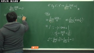 【中年男子】【高清】張旭微積分｜極限篇｜主題十一：夾擠定理｜觀念講解｜數學老師張旭｜ebony｜lesbian｜massage｜pinay