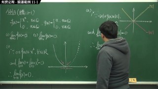 【北永樂南張旭】【無碼】張旭微積分｜極限篇｜極限篇主題十一：夾擠定理｜精選範例 11-1｜數學老師張旭｜hentai｜big ass｜milf｜creampie