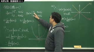 【北永樂南張旭】【無碼】張旭微積分｜極限篇｜極限篇主題十一：夾擠定理｜精選範例 11-1｜數學老師張旭｜hentai｜big ass｜milf｜creampie