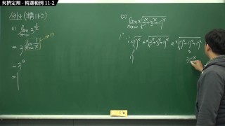 【課堂】【大學生】張旭微積分｜極限篇｜主題十一：夾擠定理｜精選範例 11-2｜數學老師張旭｜black｜chinese｜amateur｜gangbang