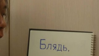 I teach you how to say "Fuck you cunt" in Russian 