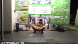 えみり アダルトショップでほぼ裸のコスチュームを着て露出徘徊＆お買い物(後編)