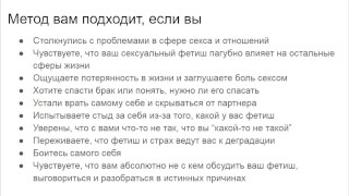 ФЕМДОМ КАК ПСИХОЛОГИЧЕСКИЙ ТРЕНИНГ