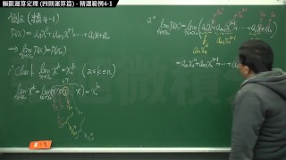 【北永樂南張旭】【流出】張旭微積分｜極限篇｜主題四：極限運算定理 ｜觀念講解｜ 精選範例 4-1｜gangbang｜creampie｜cosplay｜pov