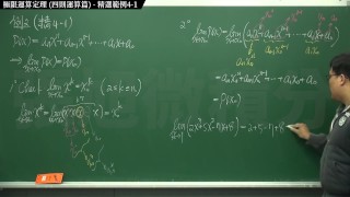 【北永樂南張旭】【流出】張旭微積分｜極限篇｜主題四：極限運算定理 ｜觀念講解｜ 精選範例 4-1｜gangbang｜creampie｜cosplay｜pov