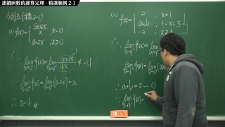 [流出][露出][黑人][突進]【張旭微積分】連續篇主題二：連續函數的運算定理 | 精選範例 2-1 | 2020 版