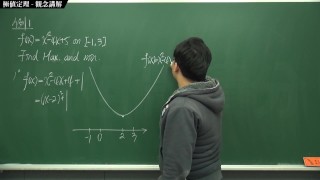 [火爆][教學][沒穿內褲][無碼][激情][課堂]【張旭微積分】連續篇主題五：極值定理 | 觀念講解 | 2020 版