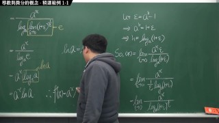 [黑人][教學][刺激][課堂][火爆]【張旭微積分】微分篇主題一：導數與微分的概念 | 精選範例 1-1 | 2020 版