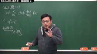 [潮吹][噴稅][因地][內褲][御姐[【張旭微積分】微分篇主題三：微分合成律 (連鎖律) | 精選範例 3-1 | 2020 版