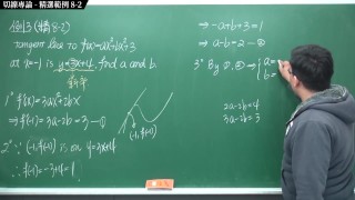 [黑人][無碼][自慰][射精][巨乳]【張旭微積分】微分篇主題八：切線專論 | 精選範例 8-2 | 2020 版