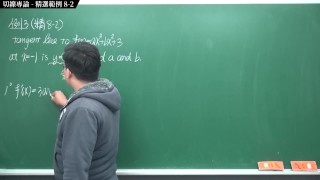 [黑人][無碼][自慰][射精][巨乳]【張旭微積分】微分篇主題八：切線專論 | 精選範例 8-2 | 2020 版