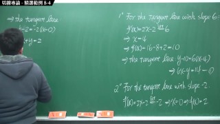 [無套中出][黑人][壯碩][羅莉]【張旭微積分】微分篇主題八：切線專論 | 精選範例 8-4 | 2020 版