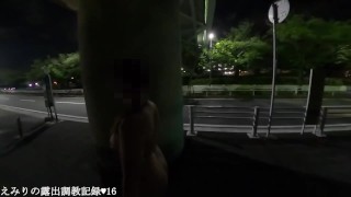 えみり 歩道橋を露出全裸徘徊＆道路の真ん中全裸開脚 調教の様子を自ら公開します。