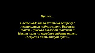 Один день - два члена