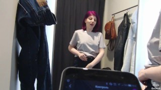 Трудности в примерочной (вибратор с дистанционным управлением)