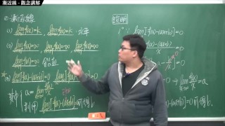 【全Pornhub最大華人微積分教學頻道】【張旭微積分】微分應用篇重點五：漸近線｜觀念講解｜2020版