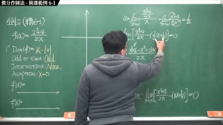 【全Pornhub最大華人微積分教學頻道】【張旭微積分】微分應用篇重點六：微分作圖法｜精選範例 6-1｜2020版
