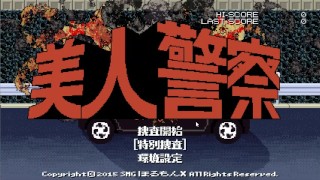 BijinKeisatsuHotCop [Pixel Hentai Game] Ep1 Policewoman fucked by punk on a motocycle