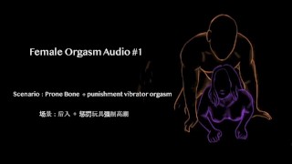 Female Orgasm Audio #1 今天不读书 纯叫 bf pounding hard from behind until cum