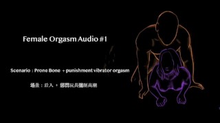 Female Orgasm Audio #1 今天不读书 纯叫 bf pounding hard from behind until cum