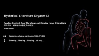  中文音声 Hysterical Literature Orgasm #3 跳蛋阅读3 shivering...抖啊抖啊 高潮呻吟 娇喘