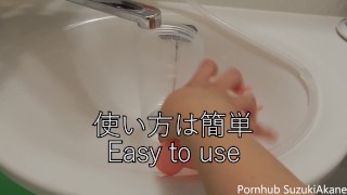 アナル洗浄のやり方講座【商品紹介】