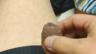 短小　包茎　いじり