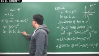【全pornhub最大華人微積分教學頻道】【張旭微積分】微分應用篇重點七：微分量｜精選範例 7-2｜2020版